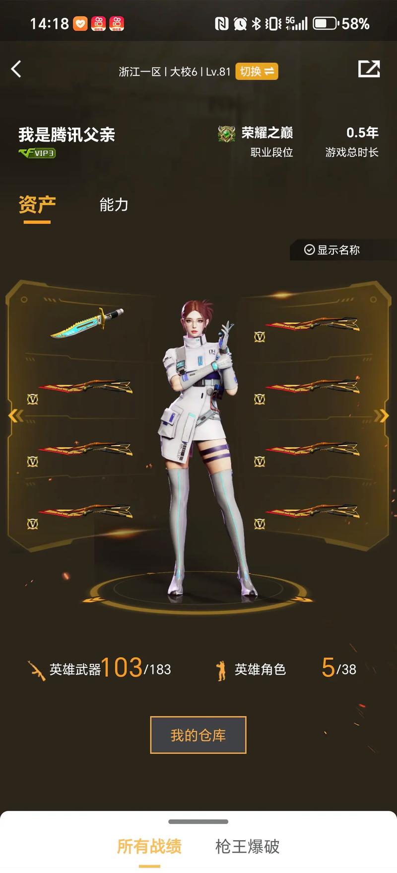 道具细