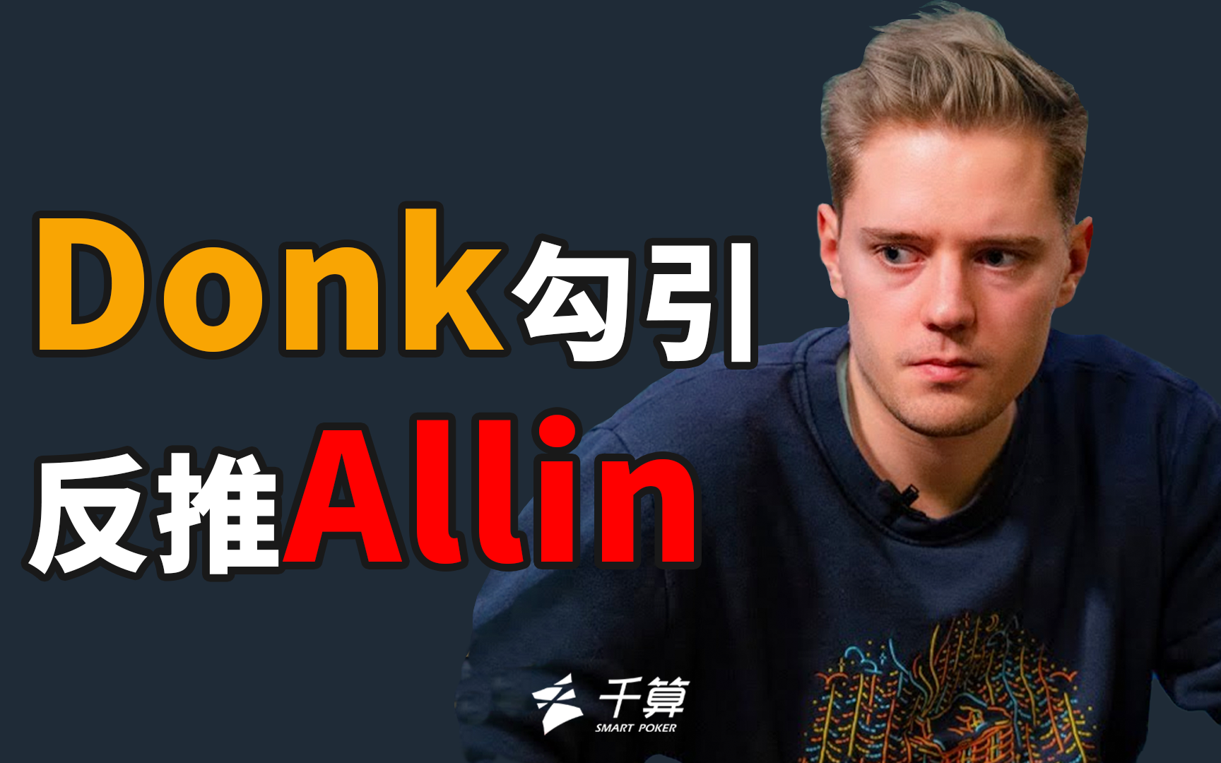 dupreeh 命名了 BLAST Open Fall 2025 的热门队伍和黑马